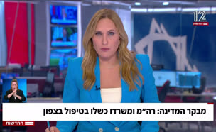 20mevaker_vtr2_n20250610_v1 (צילום: חדשות)