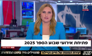 20sefer_vtr2_n20250610_v1 (צילום: חדשות)