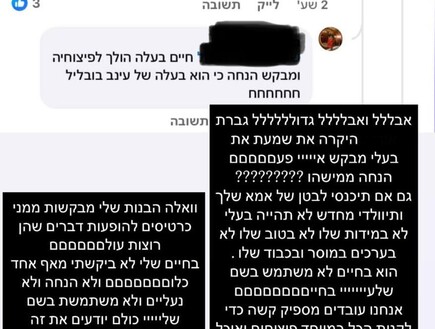 הסטורי של עינב בובליל