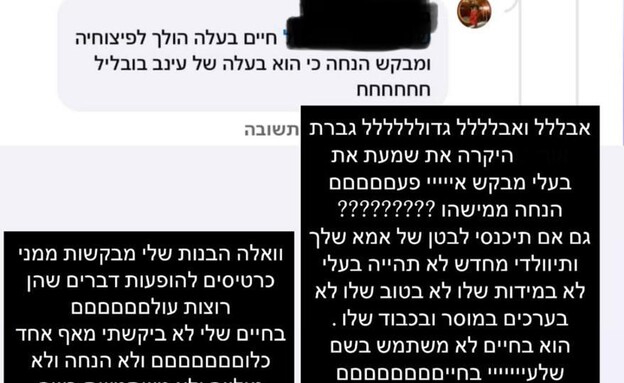 הסטורי של עינב בובליל הסטורי של עינב בובליל