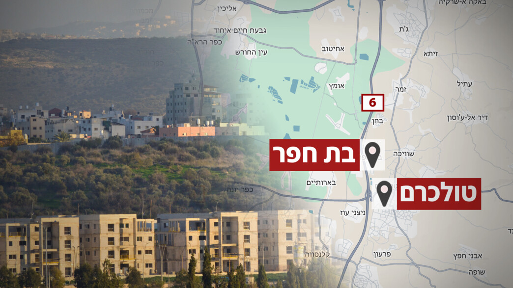 בת חפר, טול כרם