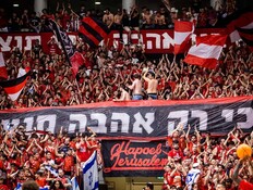 הפועל ירושלים נגד אאק אתונה ליגת האלופות בכדורסל (צילום: FIBA)