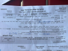 קנס שקיבל בעל גלידרייה בהרצליה