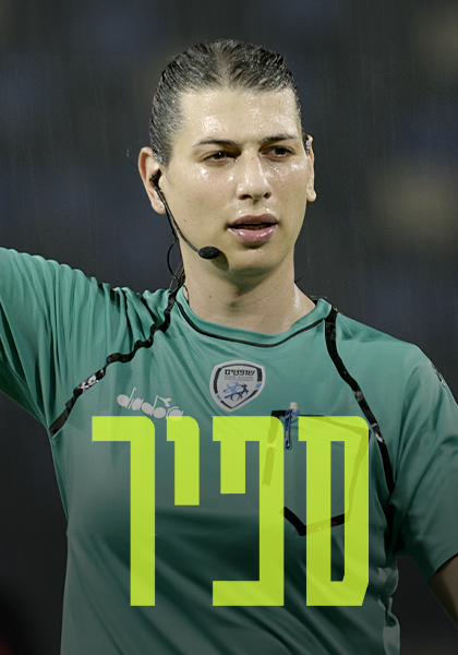 סט יח"צ - ספיר
