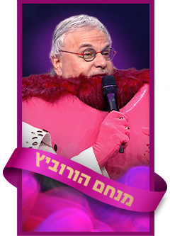 האבטיח