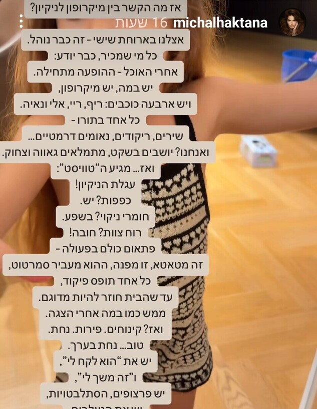 מיכל הקטנה ניקיון אחרי הארוחה
