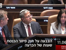 19kot_vtr2_n20250611_v1 (צילום: חדשות)