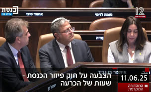 19kot_vtr2_n20250611_v1 (צילום: חדשות)