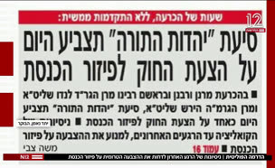 20drama_vtr2_n20250611_v1 (צילום: חדשות)