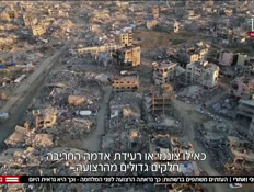 20gazabefore_vtr2_n20250611_v1 (צילום: חדשות)