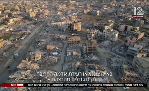 20gazabefore_vtr2_n20250611_v1 (צילום: חדשות)