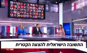 20katarit_vtr2_n20250611_v1 (צילום: חדשות)
