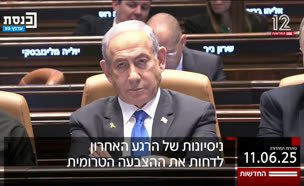 20kot_vtr2_n20250611_v1 (צילום: חדשות)