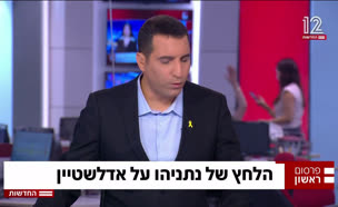 20lahatz_vtr2_n20250611_v1 (צילום: חדשות)