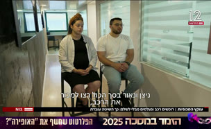20oketz_vtr2_n20250611_v1 (צילום: חדשות)