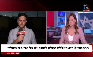 20ramatkal_vtr2_n20250611_v1 (צילום: חדשות)