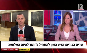 20sarim_vtr2_n20250611_v1 (צילום: חדשות)