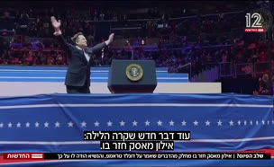 20shlav_vtr2_n20250611_v1 (צילום: חדשות)