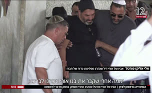 20tragedia_vtr2_n20250611_v1 (צילום: חדשות)