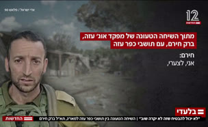 20yachol_vtr2_n20250611_v1 (צילום: חדשות)
