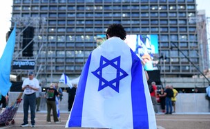 דגל ישראל, תל אביב (צילום: תומר נויברג, פלאש 90)