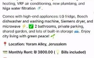 הונאת דירה להשכרה