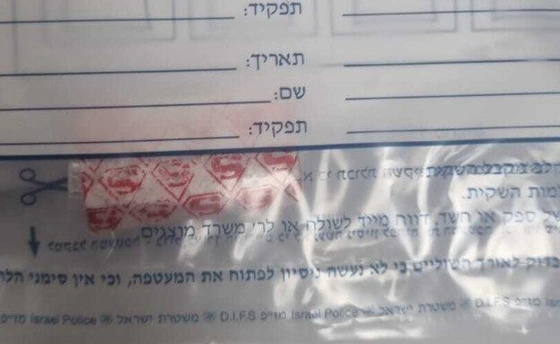 הסמים שנתפסו
