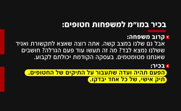 בכיר במו