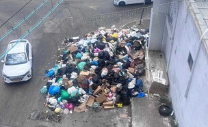ערימות של זבל ברחבי נצרת (צילום: שימוש לפי סעיף 27א' לחוק זכויות יוצרים)
