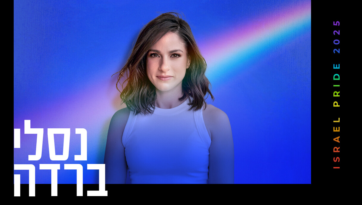 נסלי ברדה