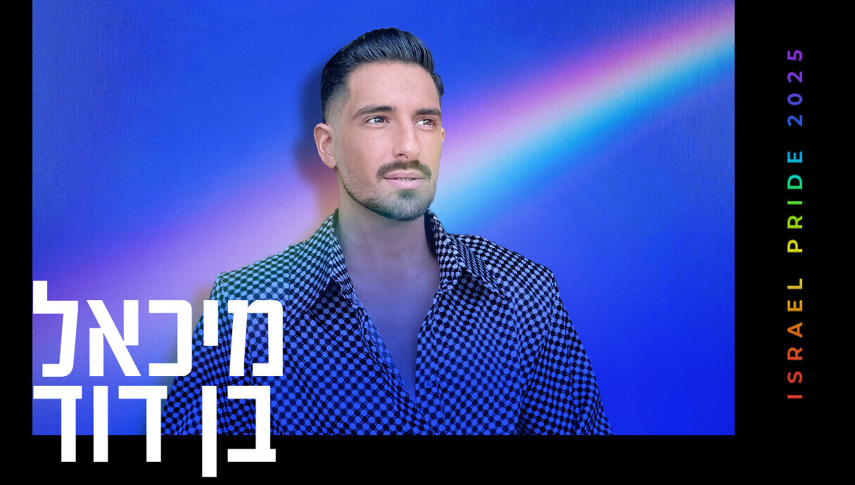 מיכאל בן דוד