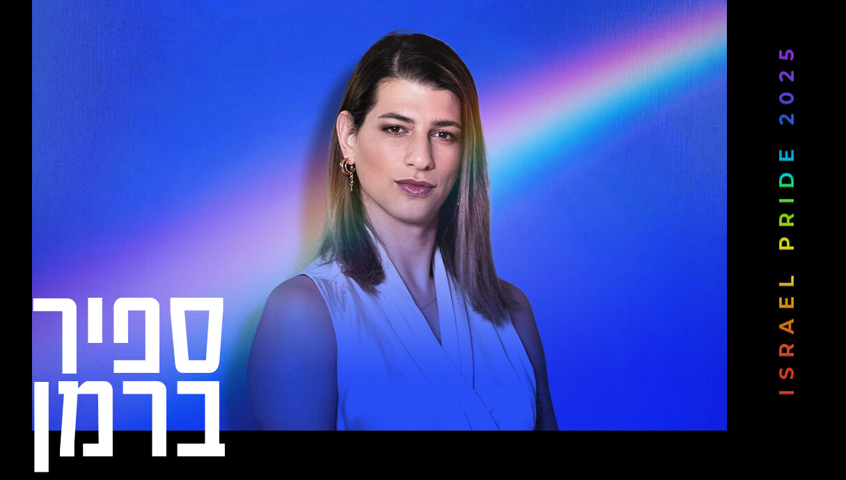 ספיר ברמן