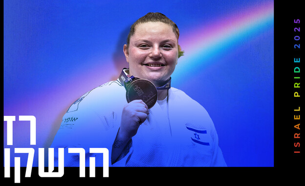 רז הרשקו (צילום: אורן בן חקון / פלאש 90 )