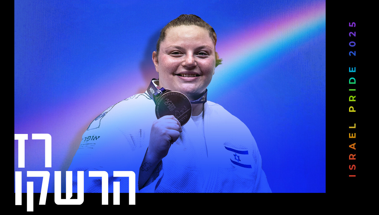 רז הרשקו