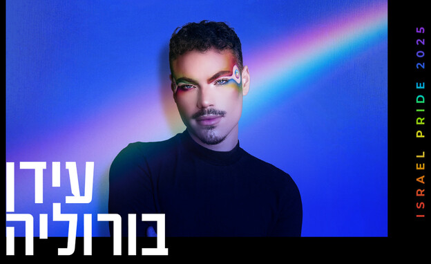 עידן בורוליה (צילום: מקס פבזנר)