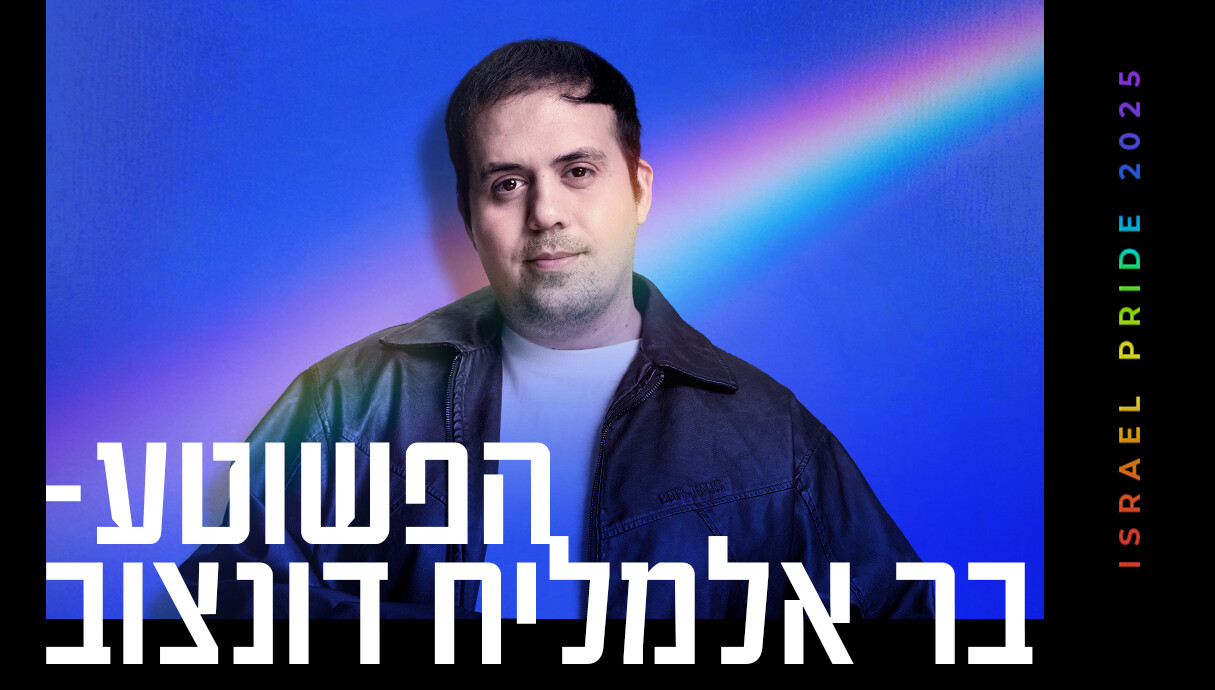 בר אלמליח דונצוב - הפשוטע