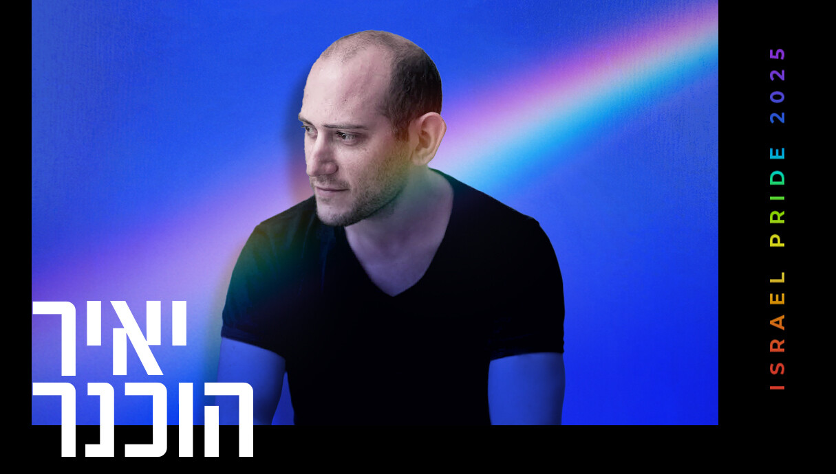 יאיר הוכנר