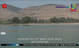 19dagim_vtr2_n20250612_v1 (צילום: חדשות)