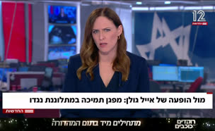 20hafgana_vtr2_n20250612_v1 (צילום: חדשות)