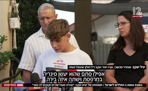 20halalim_vtr2_n20250612_v1 (צילום: חדשות)
