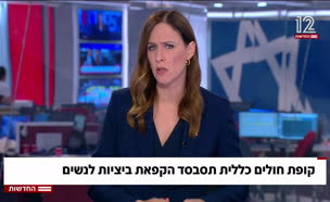 20klalit_vtr2_n20250612_v1 (צילום: חדשות)