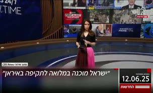 20kot_vtr2_n20250612_v1 (צילום: חדשות)