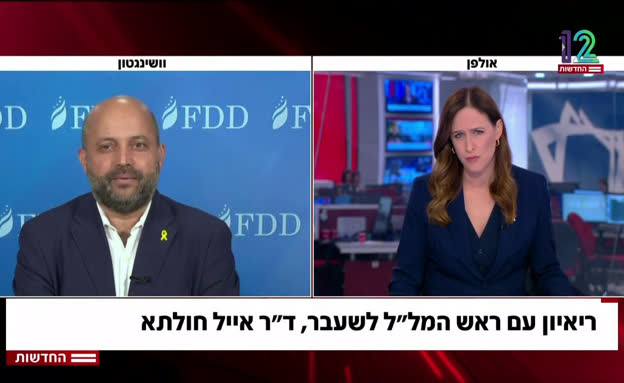 ראש המל