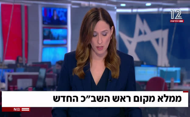 ממלא מקום ראש השב
