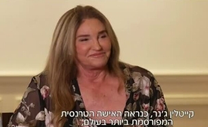 20noam_vtr2_n20250612_v1 (צילום: חדשות)