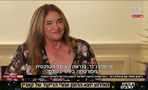 20noam_vtr2_n20250612_v1 (צילום: חדשות)