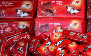 שוקולדים של שטראוס (צילום: משה שי , פלאש 90)
