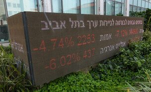 ירידות בבורסת תל אביב (צילום: אבשלום ששוני, פלאש 90)
