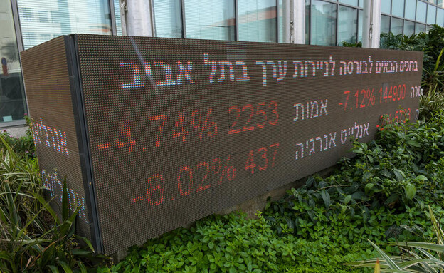 ירידות בבורסת תל אביב (צילום: אבשלום ששוני, פלאש 90)