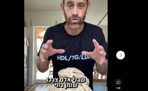 עומר מילר (צילום: פייסבוק)